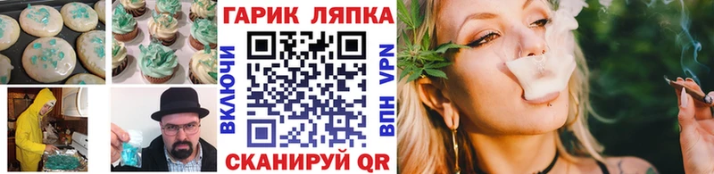 Еда ТГК марихуана Красный Сулин