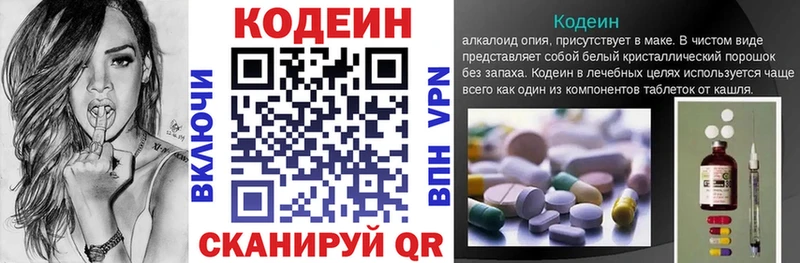как найти закладки Красный Сулин Codein напиток Lean (лин)