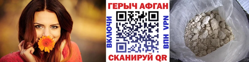 Героин Heroin  Красный Сулин 
